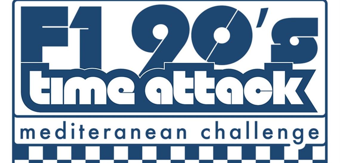 f1---90s-time-attack---mediteranean-challenge