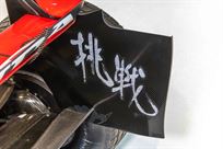 sold-f1-super-aguri-sa7-rolling-chassis