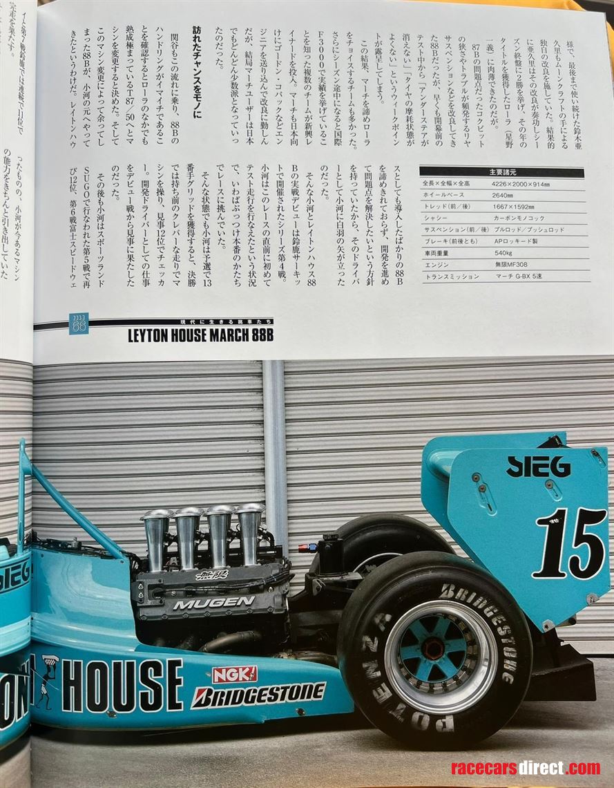 1998-leyton-house-march-88b-013-race-car